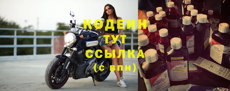 Кодеиновый сироп Lean Purple Drank Ковылкино