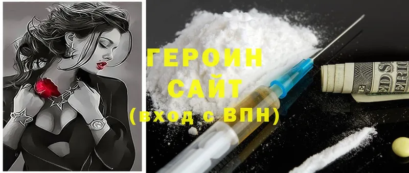 купить наркоту  Ковылкино  ГЕРОИН Heroin 