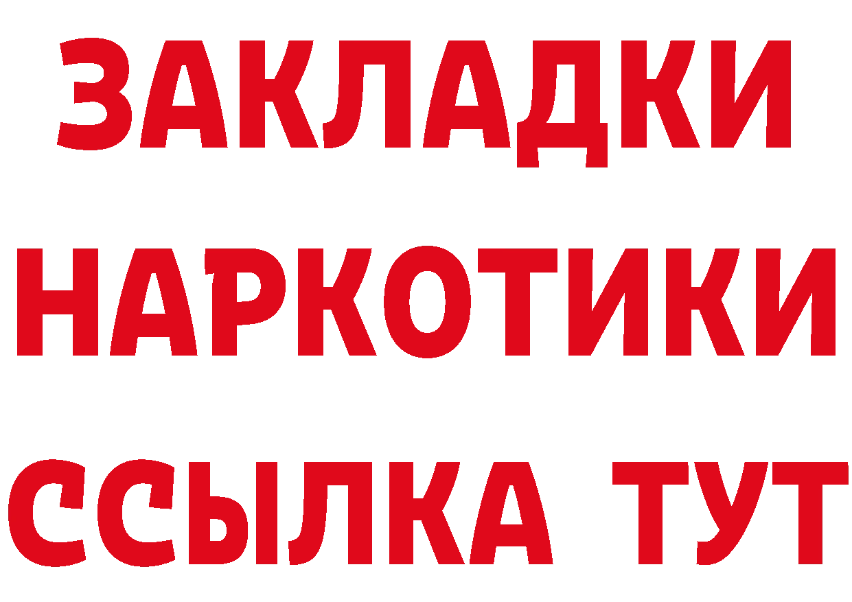 БУТИРАТ вода маркетплейс нарко площадка mega Ковылкино